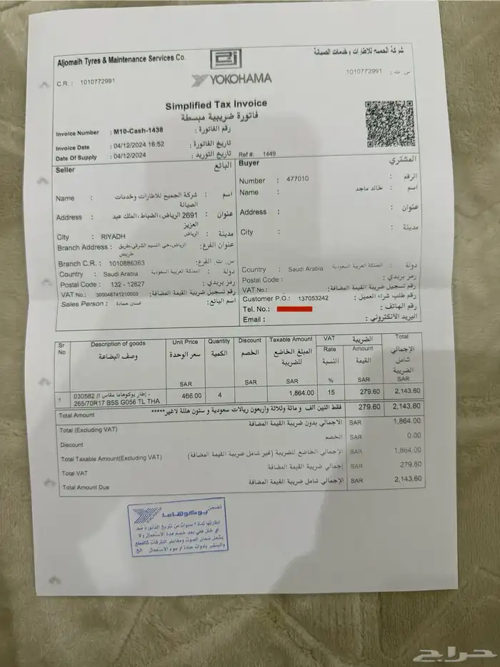 جمس يوكن 2014 14