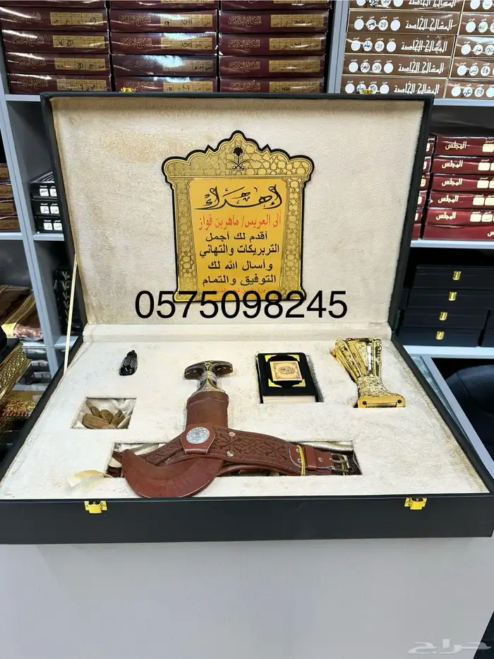 هدايا بشت سيف درع جنبية عطر عود هدايا ملكي فاخر 8
