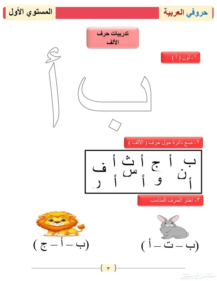 معلم تأسيس مستخدم افضل الأساليب الحديثه في التعليم 0