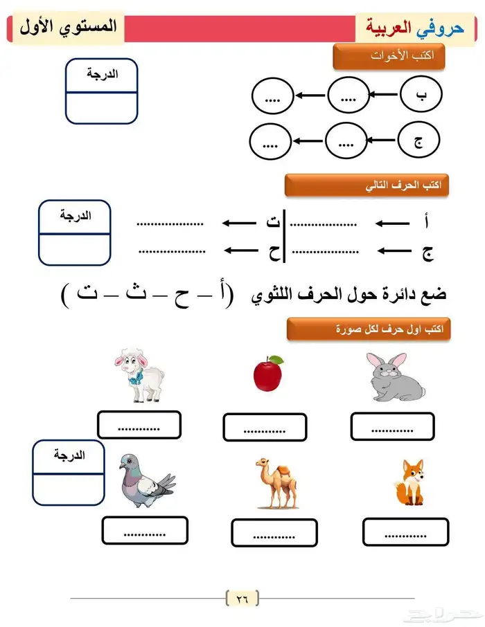 معلم تأسيس مستخدم افضل الأساليب الحديثه في التعليم 2