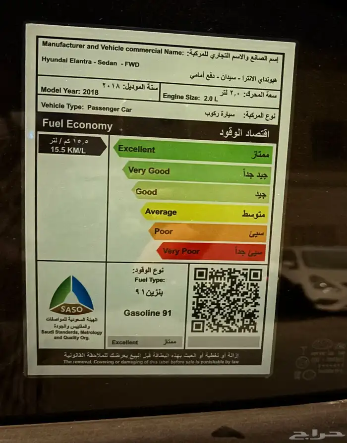 النترا 2018 2.0 نص فل 10