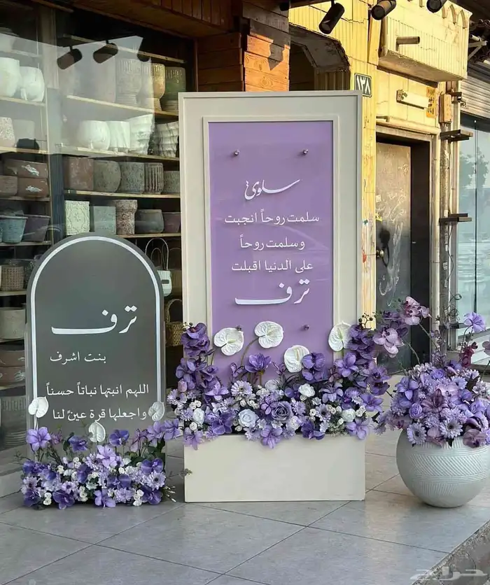 استقبال مواليد 0