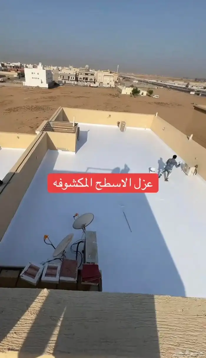 عوازل اسطح ضد تسرب المياه 0