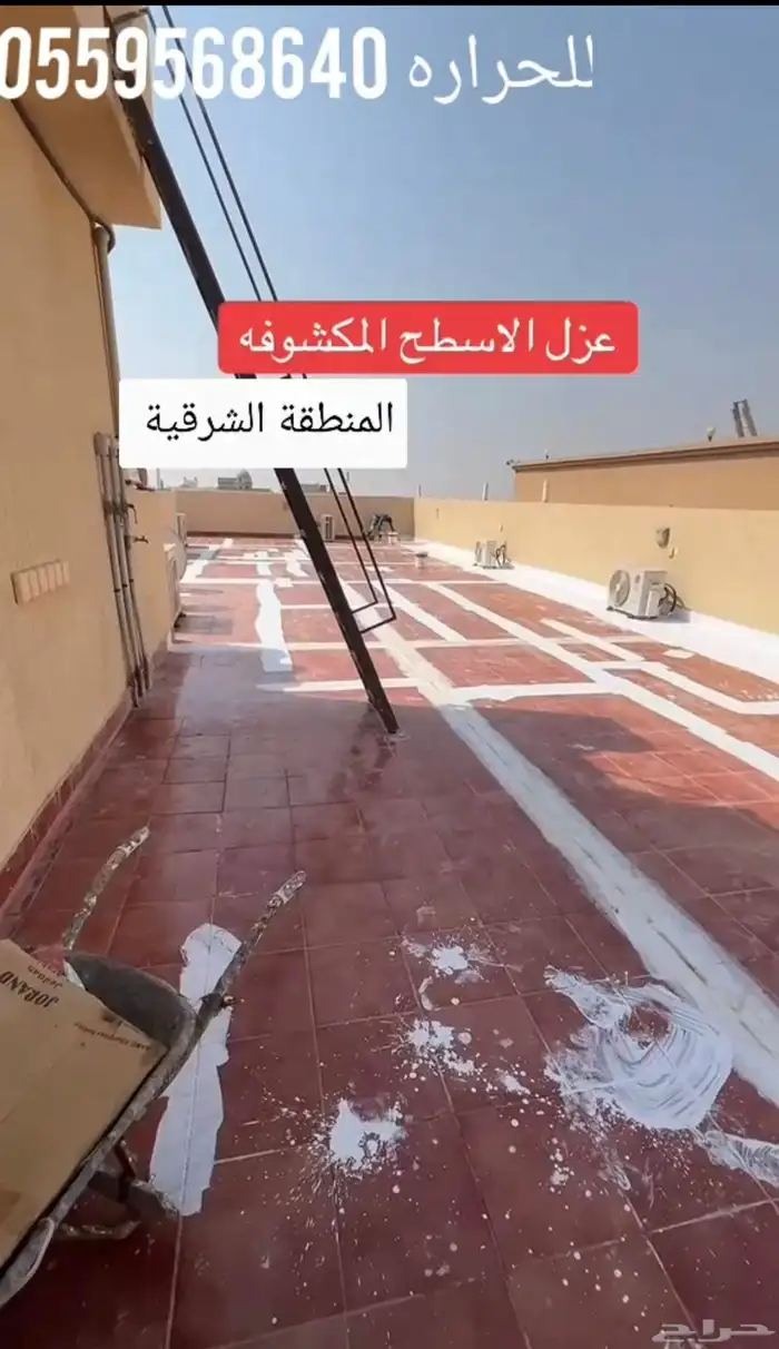 عوازل اسطح ضد تسرب المياه 2