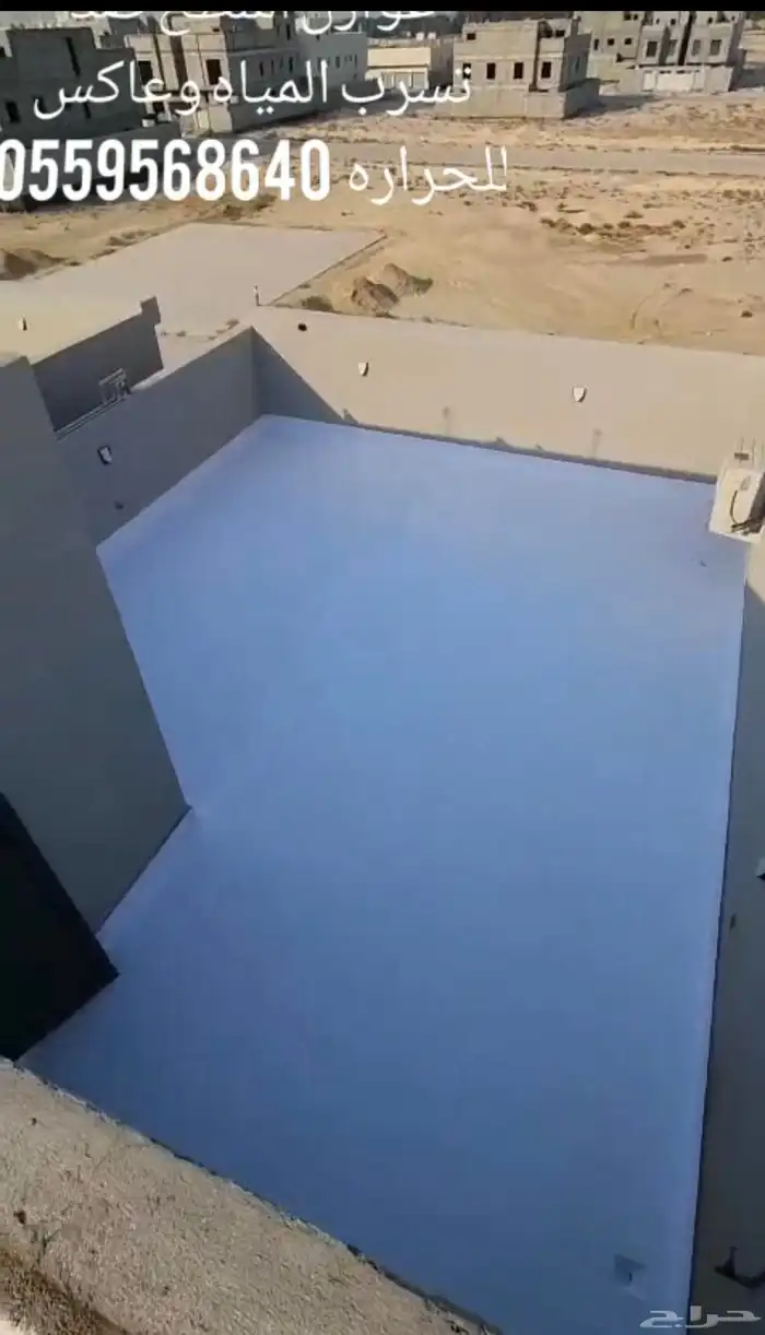 عوازل اسطح ضد تسرب المياه 8