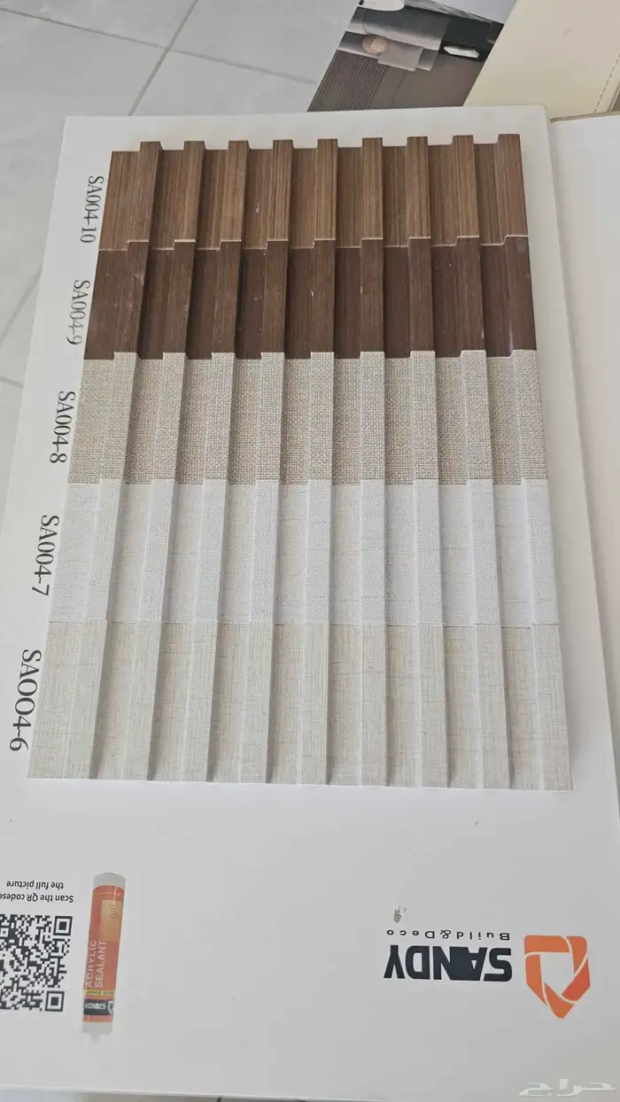 ديكورات  شيبورد خشب جبس فرش مكاتب بلاطات 3