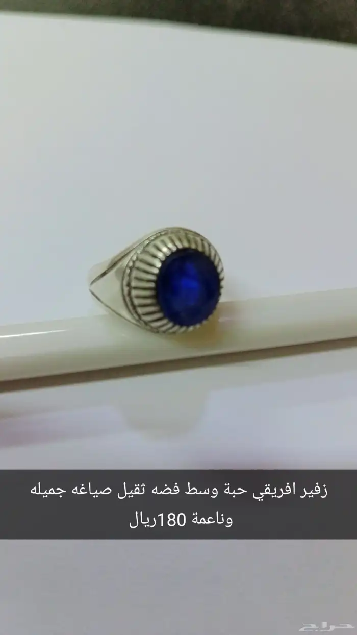زفير أفريقي حبة وسط فضه ناعمه مقاس 20 1