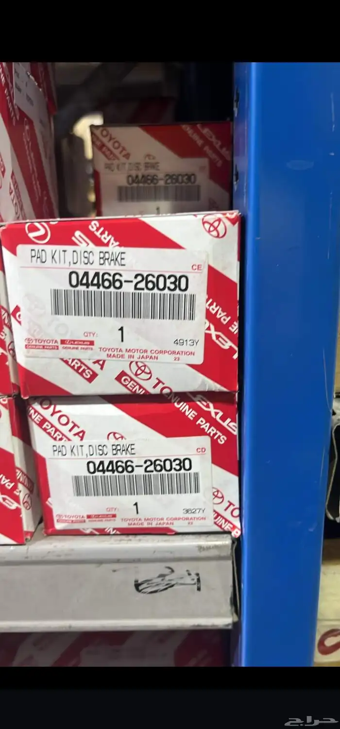 قطع غيار السيارات 1