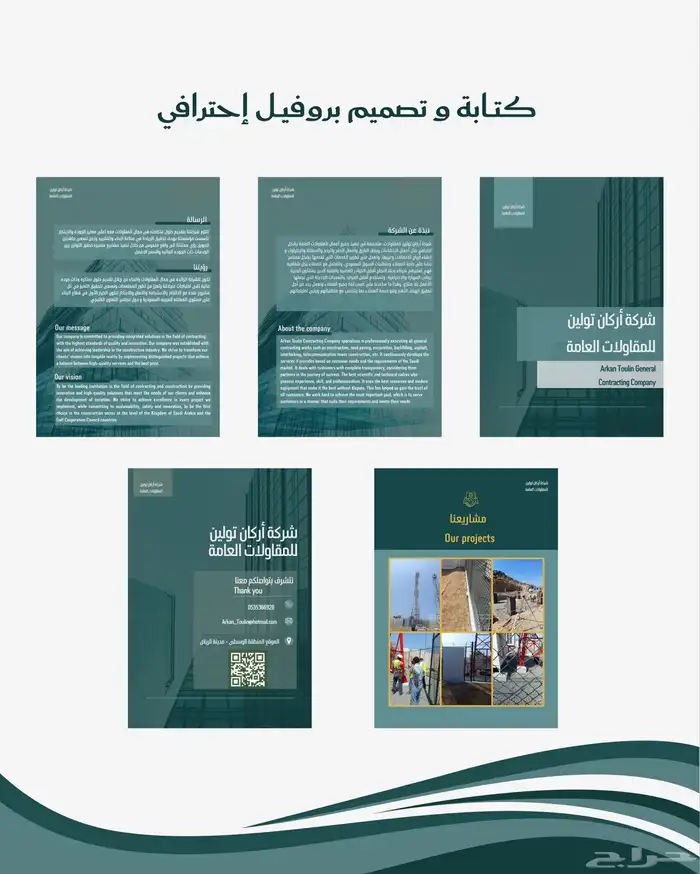 تصميم وكتابة بروفايل  لوقو   اعلانات   كتب رقميه 2