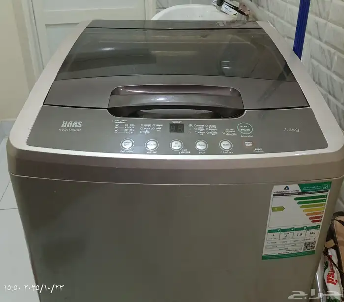 غسالة هاس اتومتيك 7.5 كيلو 0