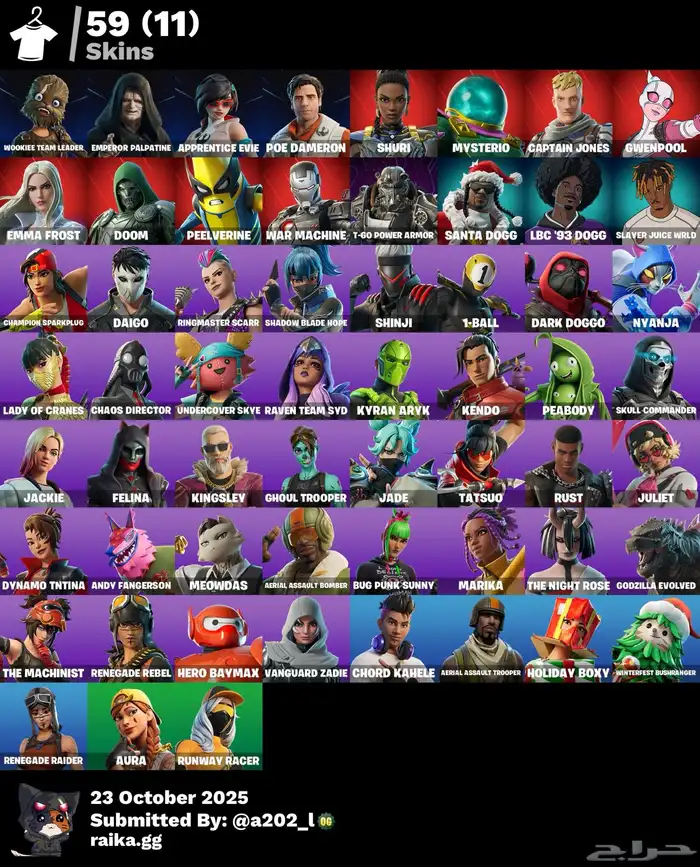حساب فورت نايت للبيع السوم وصل 60 0