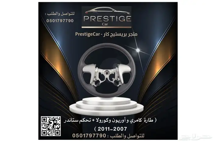 ديكور القير وريش المكيف لمبة السقف كامري واوريون 2007-2011 13