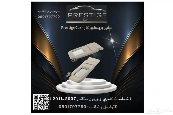 ديكور القير وريش المكيف لمبة السقف كامري واوريون 2007-2011 20