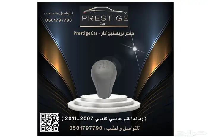 ديكور القير وريش المكيف لمبة السقف كامري واوريون 2007-2011 11