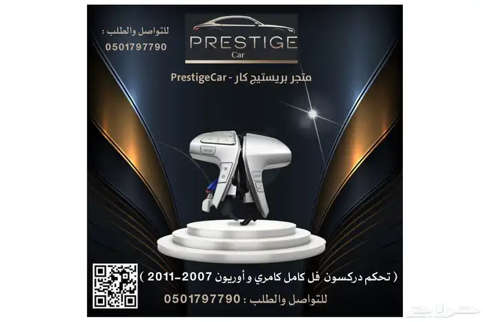 ديكور القير وريش المكيف لمبة السقف كامري واوريون 2007-2011 16