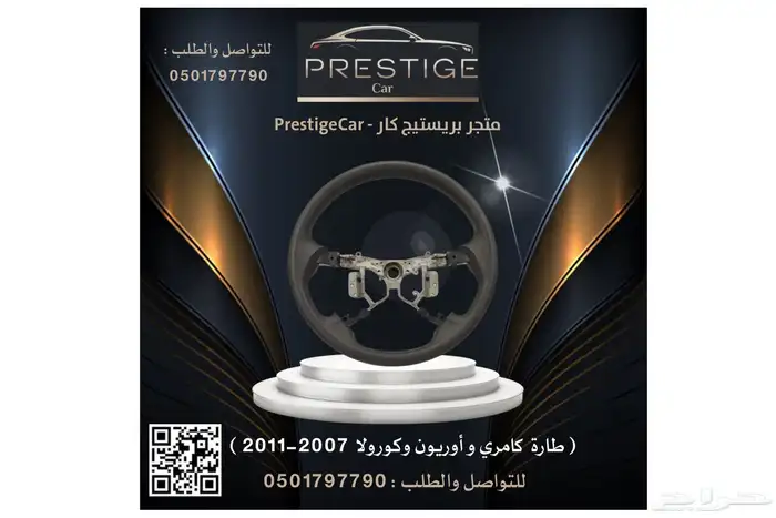 ديكور القير وريش المكيف لمبة السقف كامري واوريون 2007-2011 15