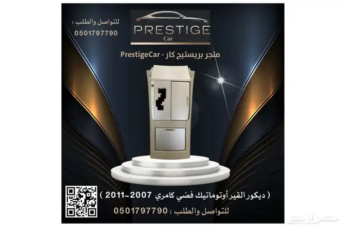 ديكور القير وريش المكيف لمبة السقف كامري واوريون 2007-2011 8