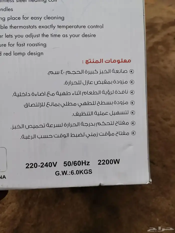 خبازة منزلية جديدة 2200 وات 8