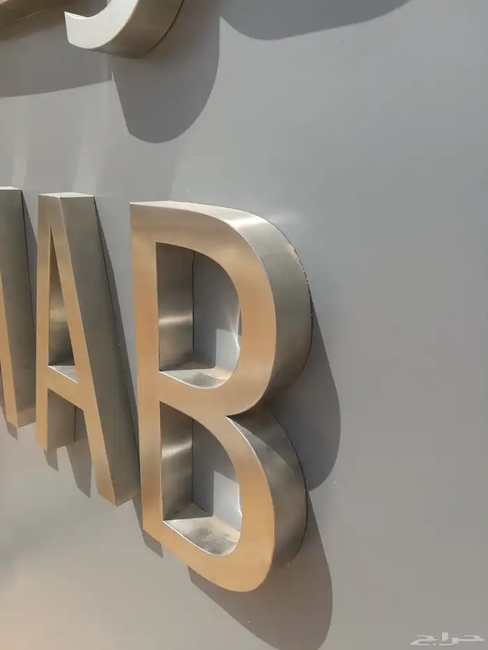 حروف بارزه - لوحات - استيكرات-كلادينج 0