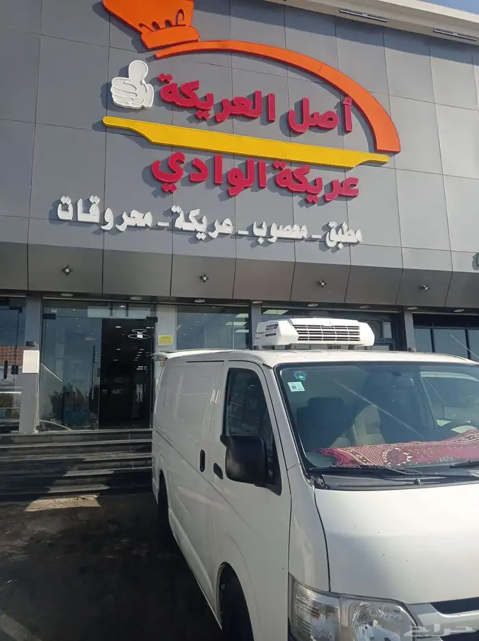 تويوتا فإن ثلاجه مبرد 2