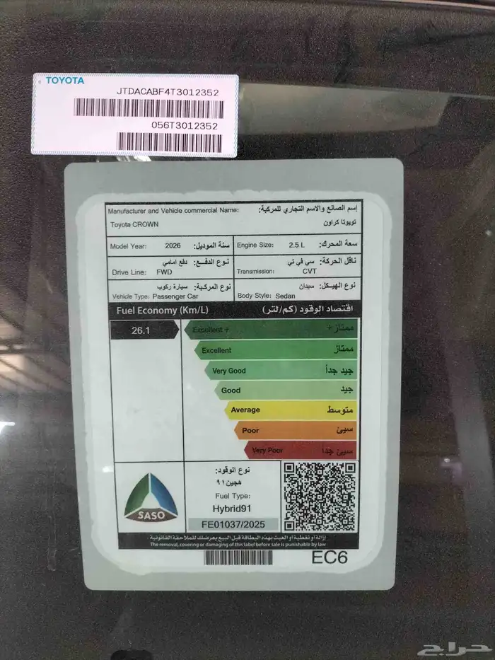 تويوتا كراون بريميوم رمادي 2026 4