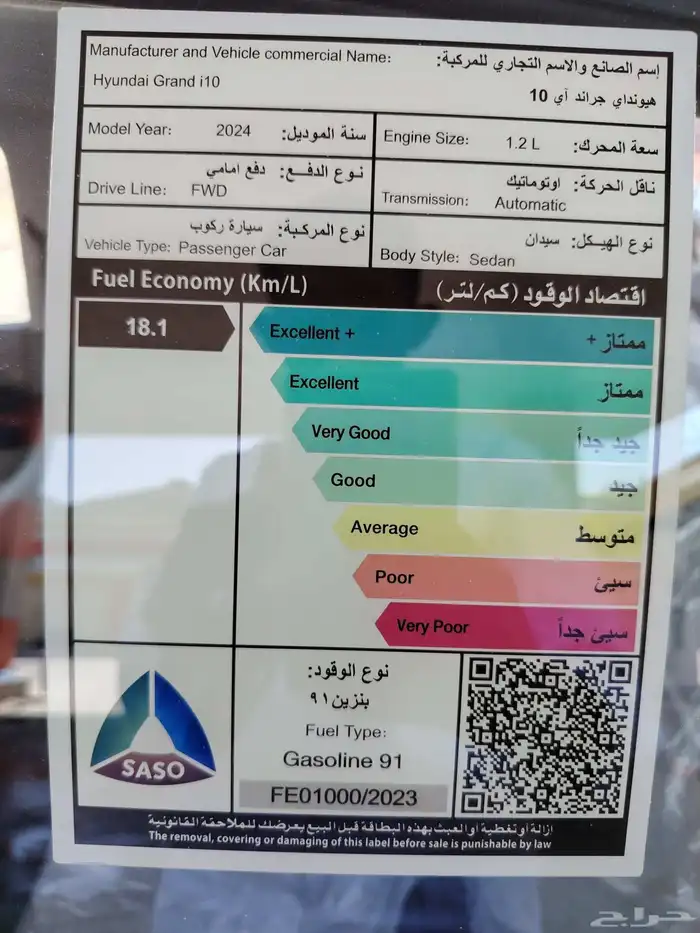 هيونداي i10 2024 9