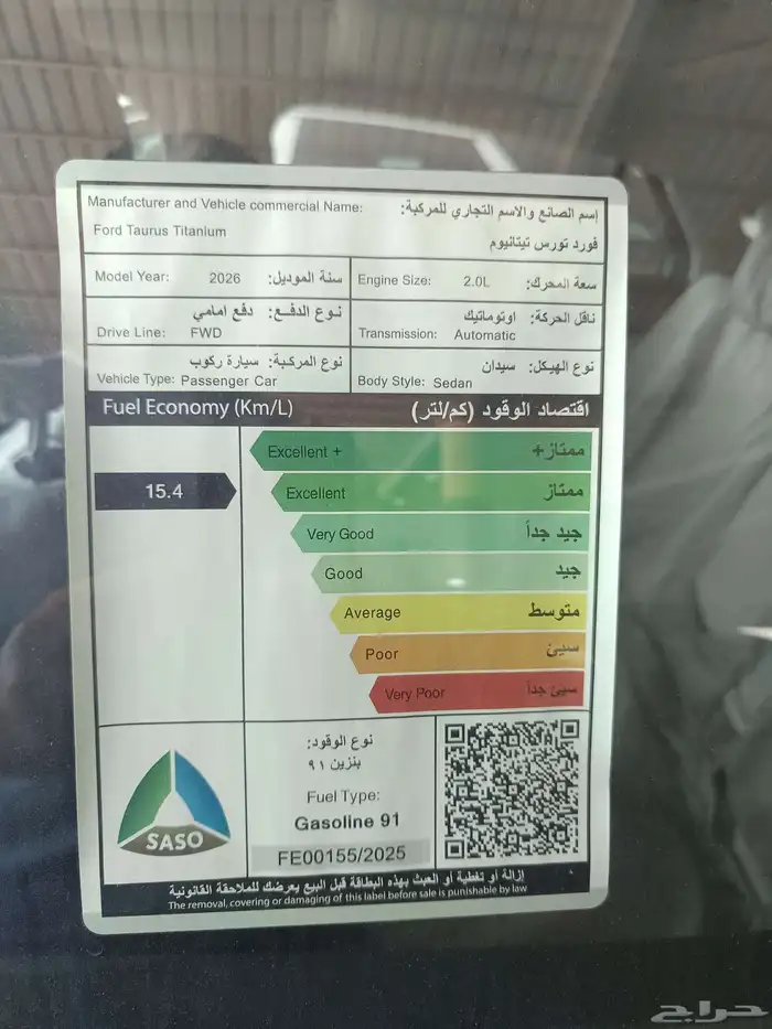 فورد تورس امبيانتي . ترند .تيتانيوم 2