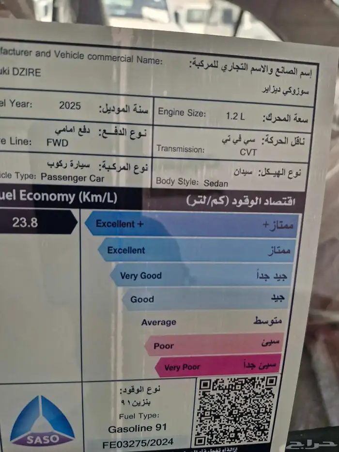 سيزوكي ديزاير استندر 2026 4