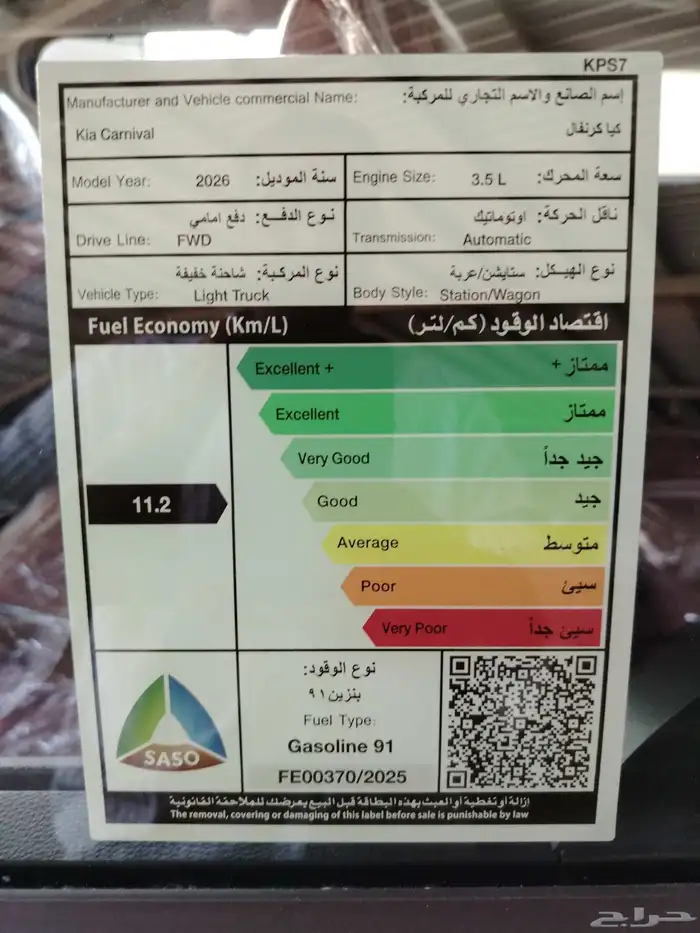 كيا كرنفال 2026 3
