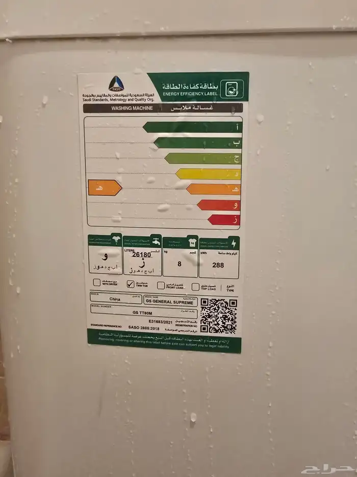 غساله ملابس جنرال سوبريم 8 كيلو نظيفه 4