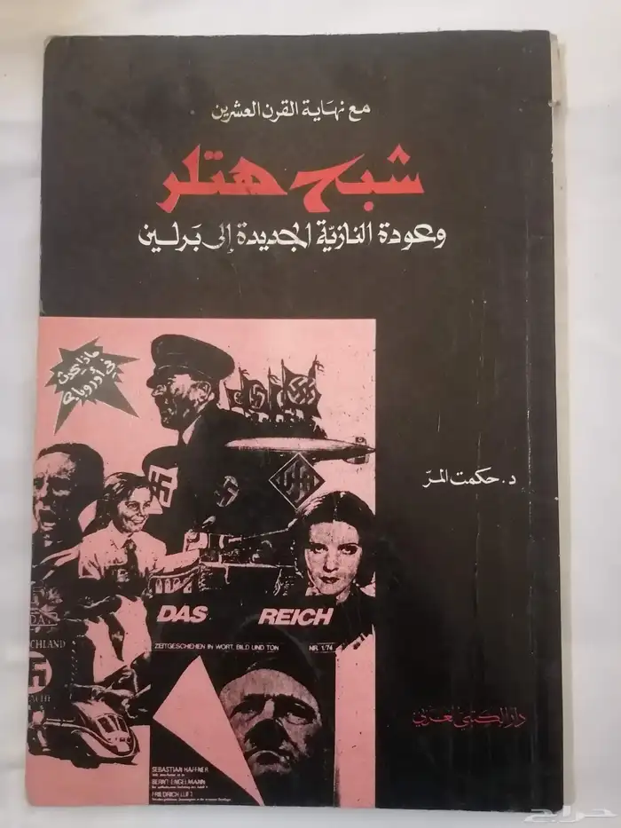 مجموعه كتب متنوعه 3