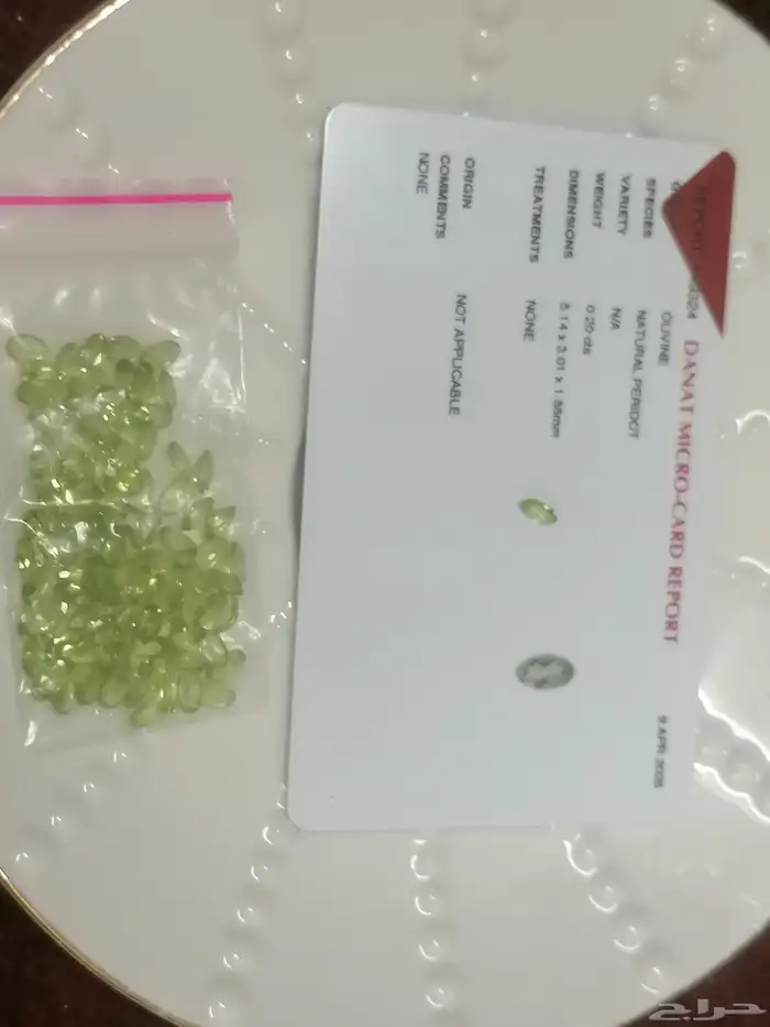 أحجار كريمه بشاهده من مختبر دانات 2