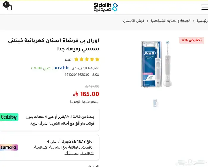 فرشاة أسنان 0