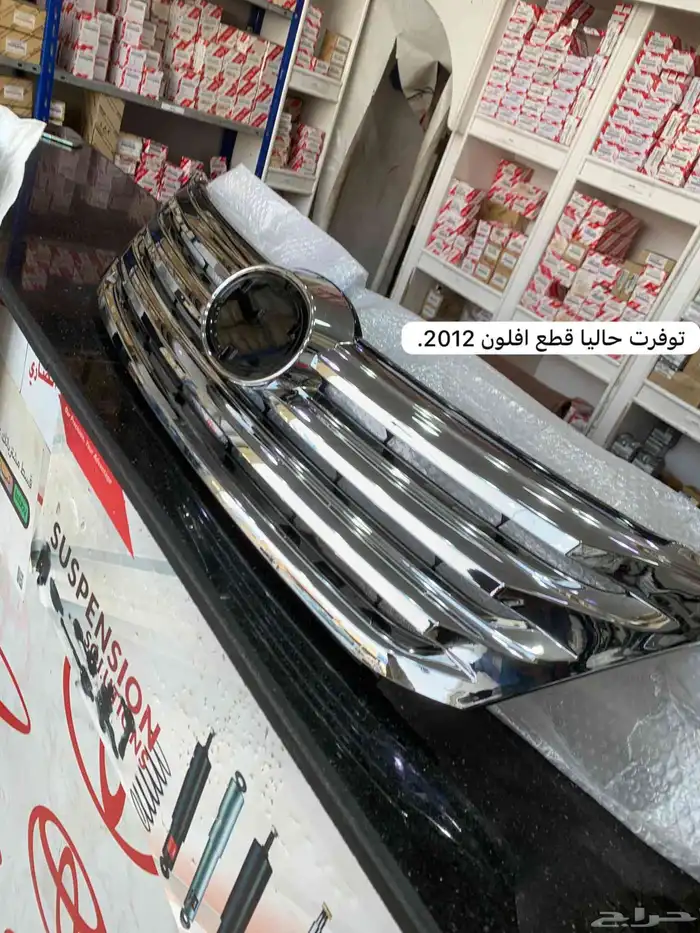 تويوتا قطع افالون 2012 0