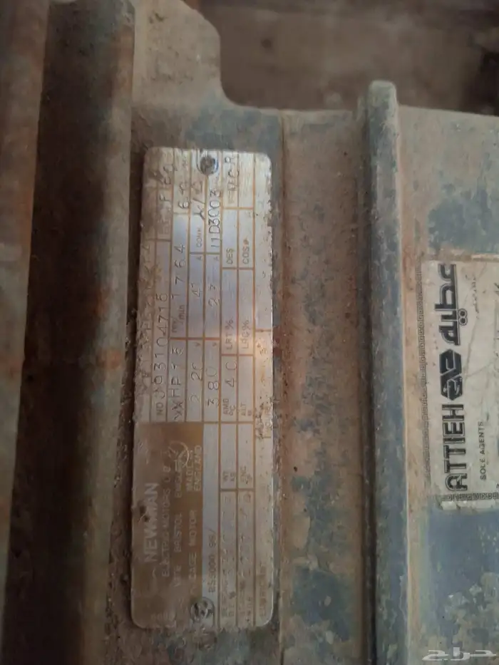 لبيع دينامو عطيه اصلي 2