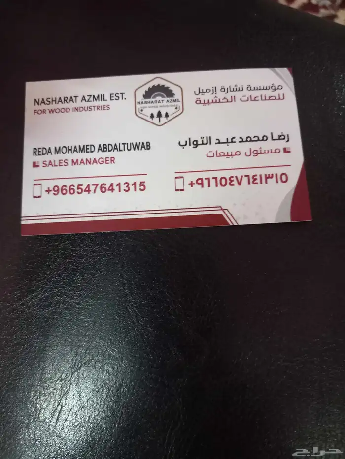 الرياض 2