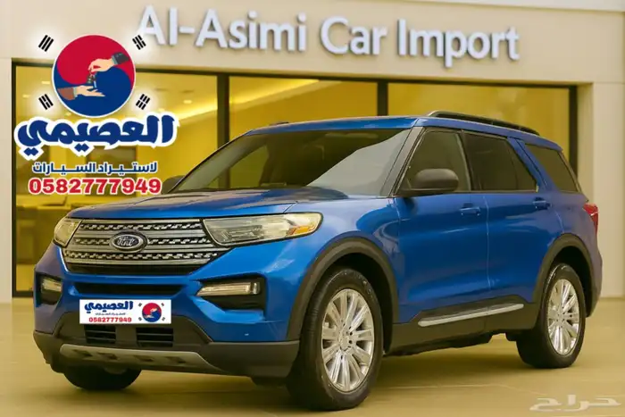 للاستيراد من كوريا _ فورد اكسبلور _ 2020 0