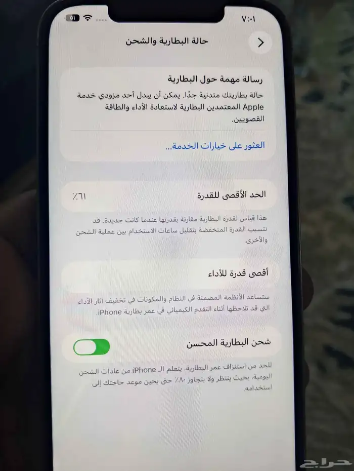 آيفون 12 برو ماكس محظور سناب 2