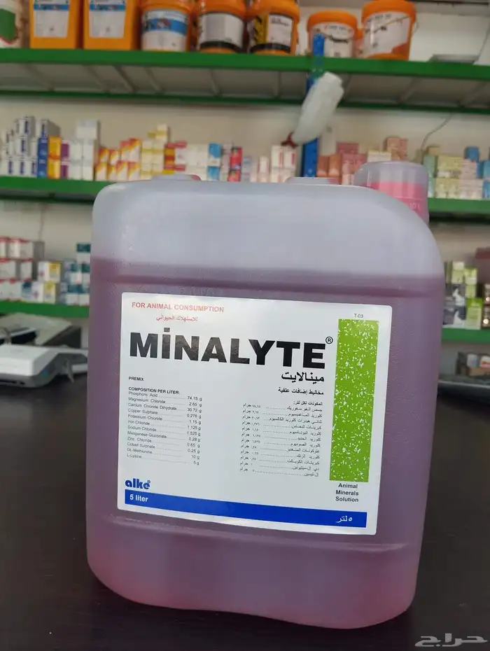 أدوية غنم صيدلية الرعاية والعلاج البيطرية الخمرة جدة 1