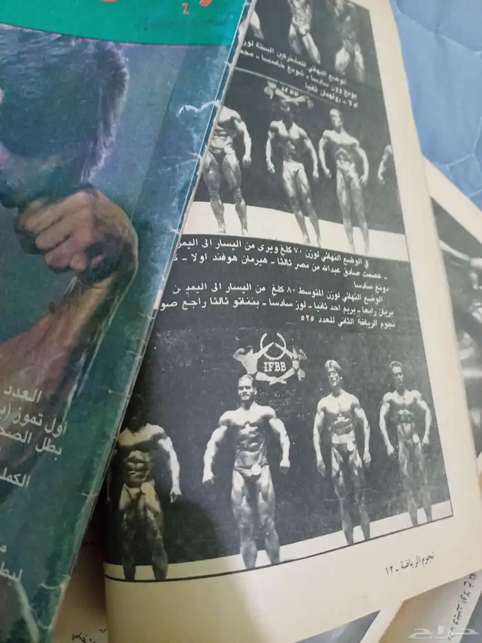 للبيع مجله نجوم الرياضه 8اعداد 3