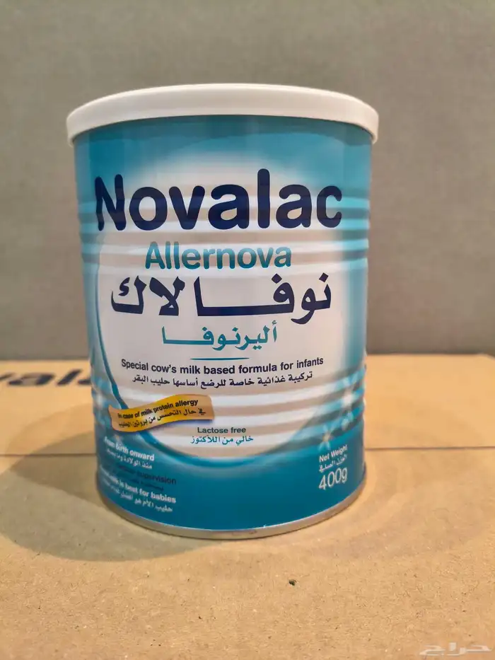 حليب تحسس نوفالاك أليرنوفا اطفال تاريخ جديد 0