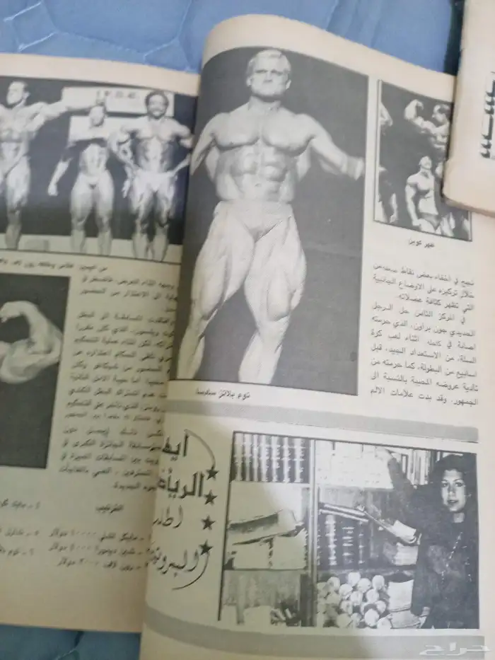 للبيع مجله نجوم الرياضه 8اعداد 9