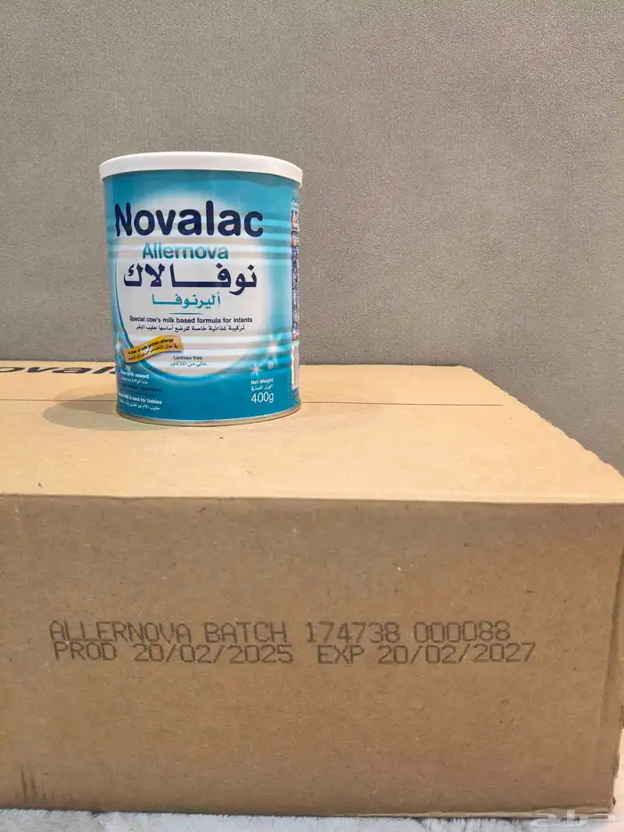 حليب تحسس نوفالاك أليرنوفا اطفال تاريخ جديد 1
