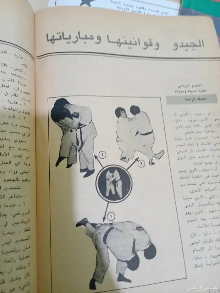 للبيع مجله نجوم الرياضه 8اعداد 8