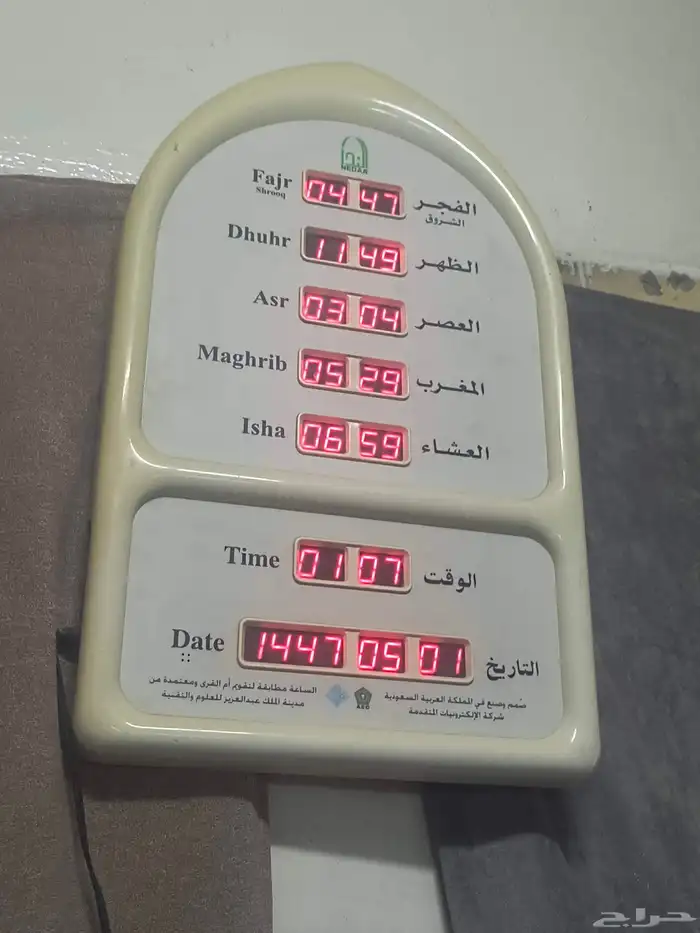 ساعه لبيع المستعجل 1