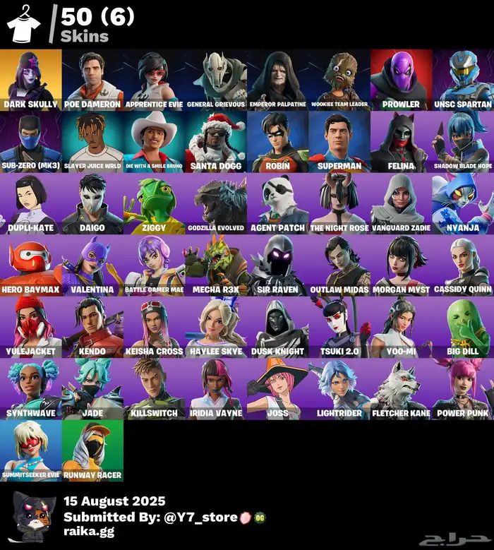 حسابات فورت نايت للبيع 10