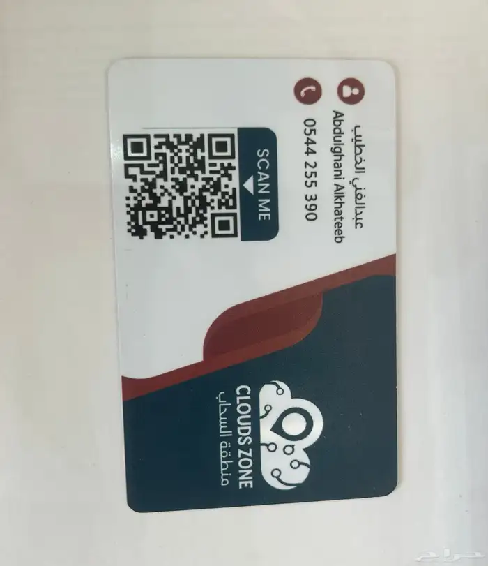 بلمسه تنقل معلوماتك 0