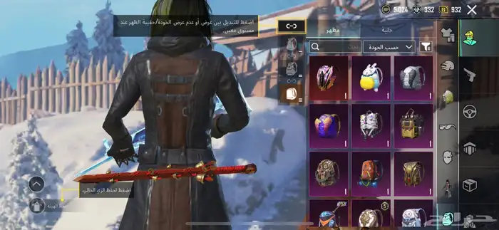 حساب بوبجي لفل 61 10