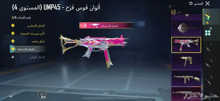 حساب بوبجي لفل 61 26
