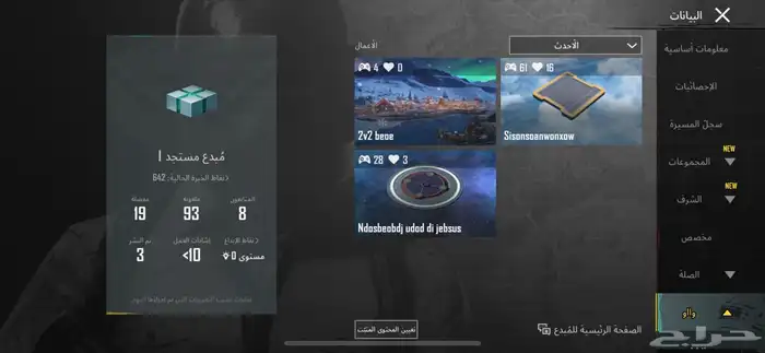 حساب بوبجي لفل 61 36